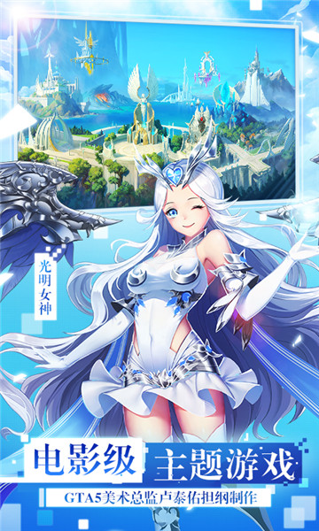 女神联盟2手游图1