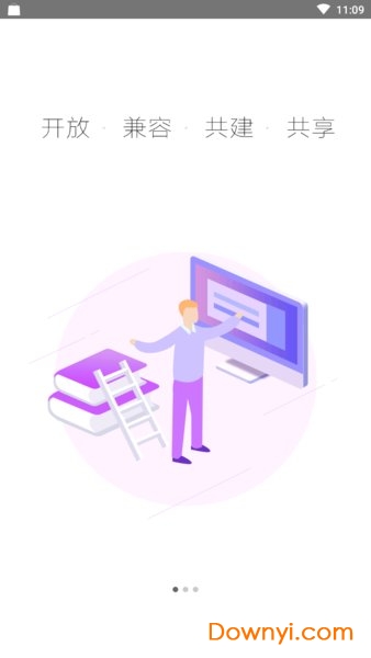 湖北教育云平台手机客户端图2