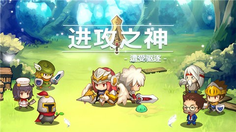 进攻之神中文版图4