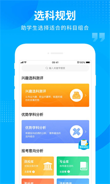 汇高考软件2026最新版图2