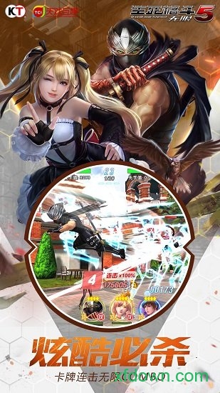 生死格斗5无限图4