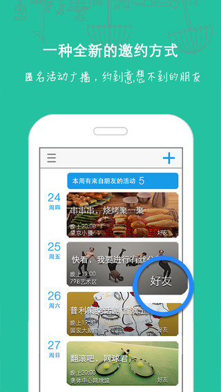 隐约APP图2