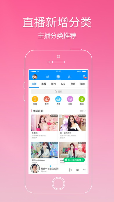 酷狗音乐iphone手机版图3