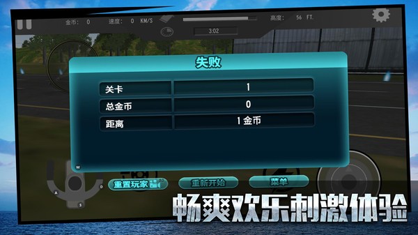 真实飞行模拟3D游戏图3