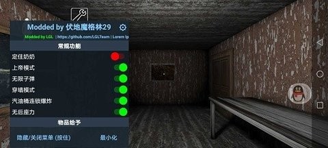 Granny 格林菜单图2