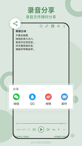 易录音图2