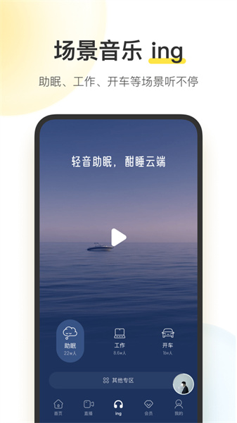 酷我音乐ios图3