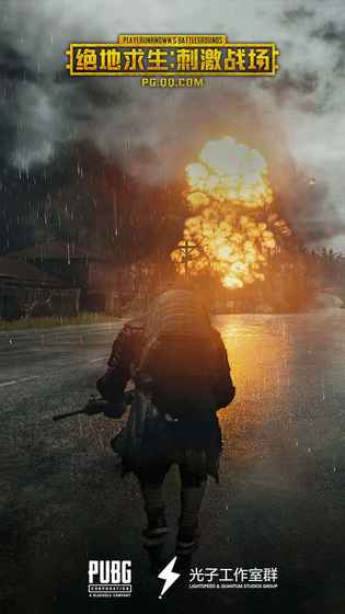 绝地求生电脑免费版