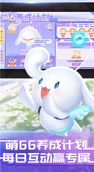 qq炫舞手机端图2