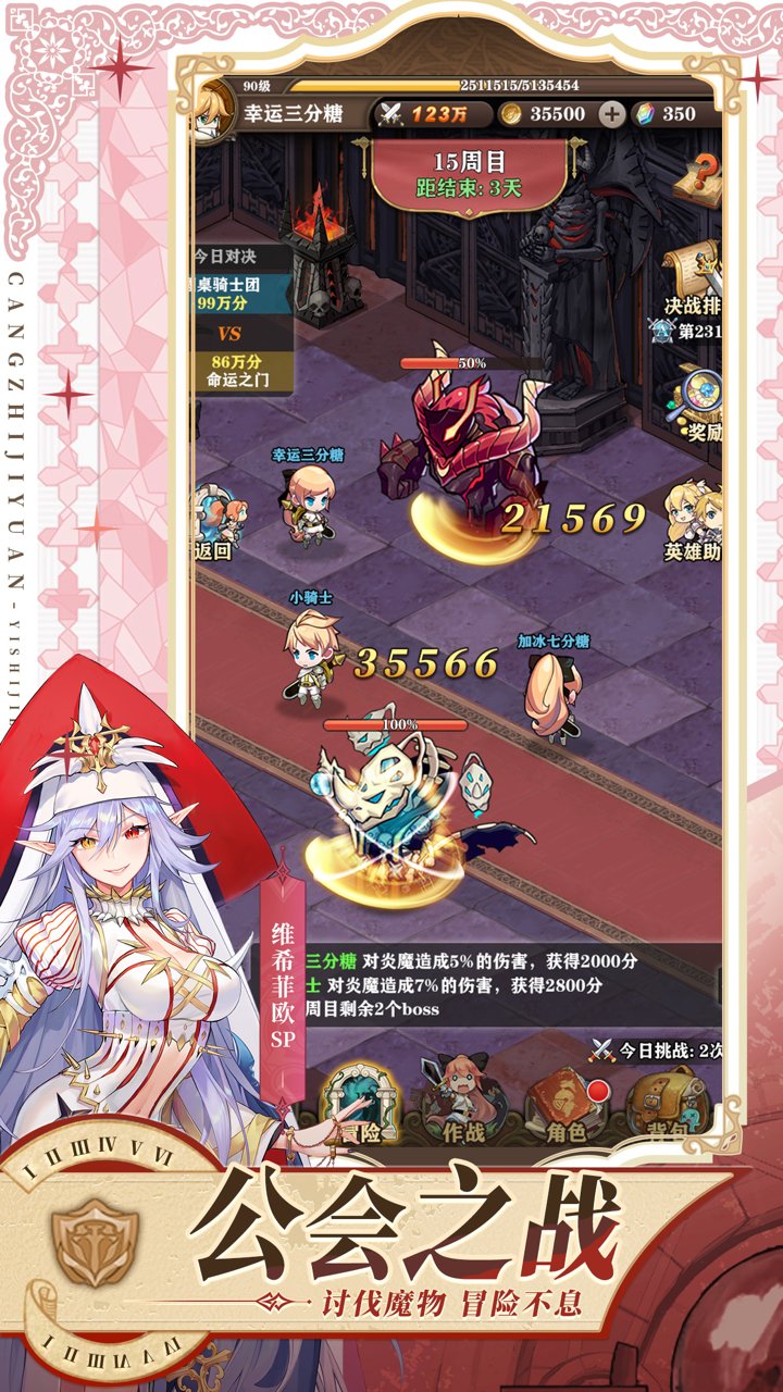 苍之纪元iPhone版图2