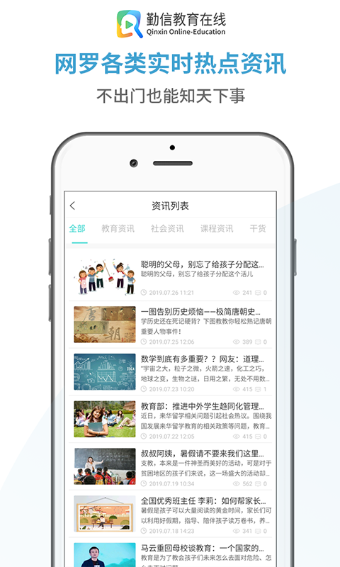 勤信教育图3
