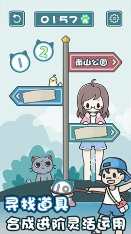 天天躲猫猫2图1