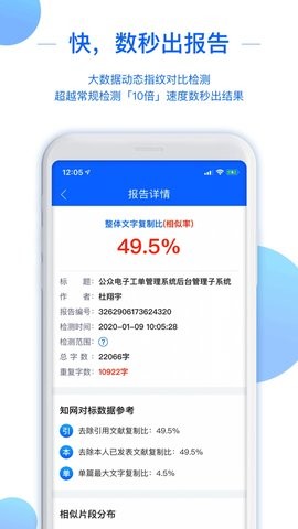 51论文查重图4