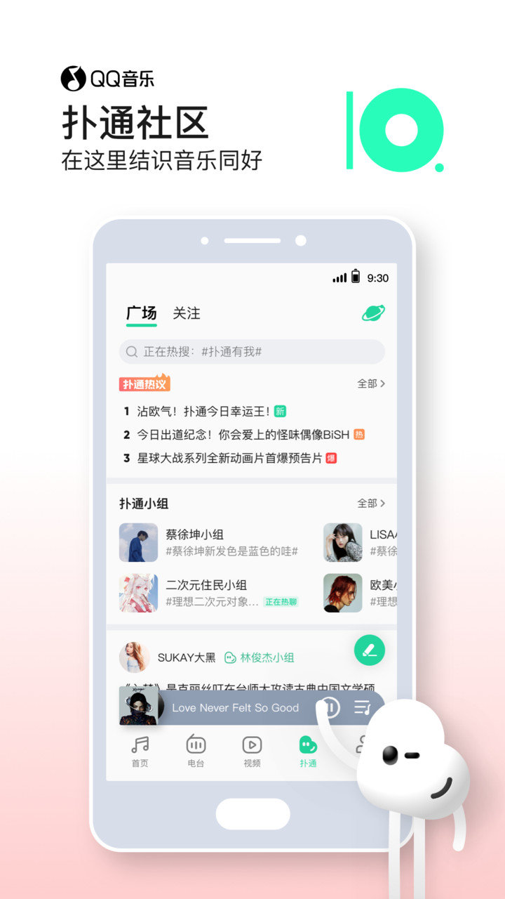 qq音乐最新版本图1