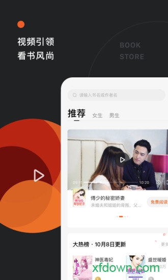 番茄免费阅读小说免费版2026图3