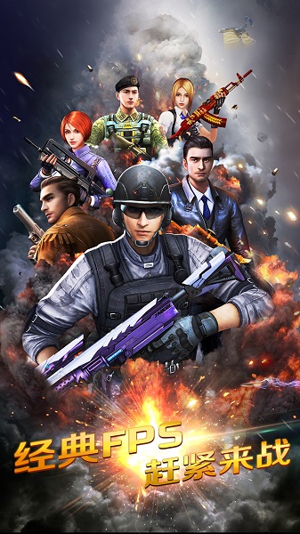 正义枪战手游图1