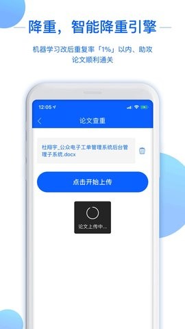 51论文查重图3