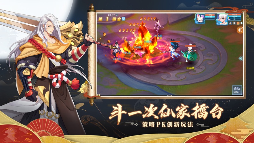 仙凡幻想ios版图2