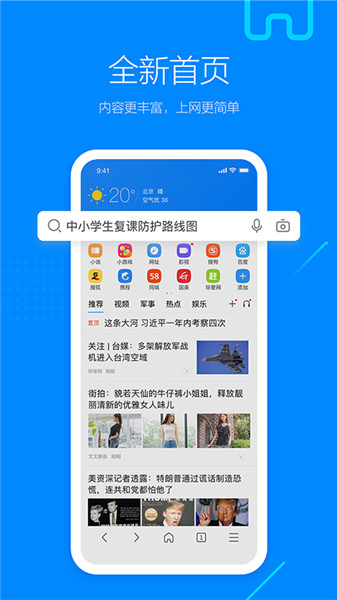 2022搜狗浏览器ios安装包图2