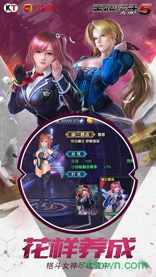 生死格斗5无限图1