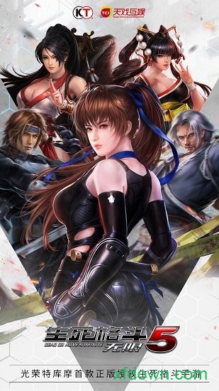 生死格斗5无限图2