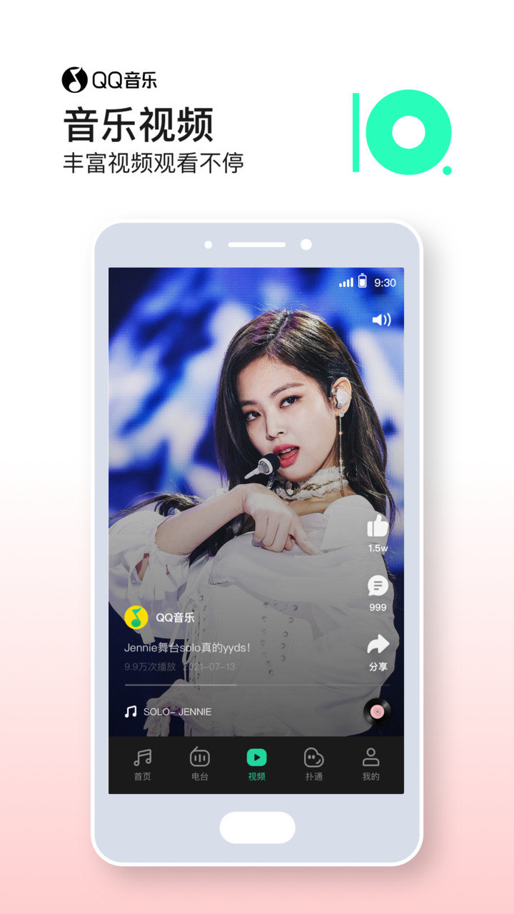 qq音乐最新版本图3