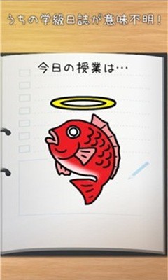 学級日誌图3