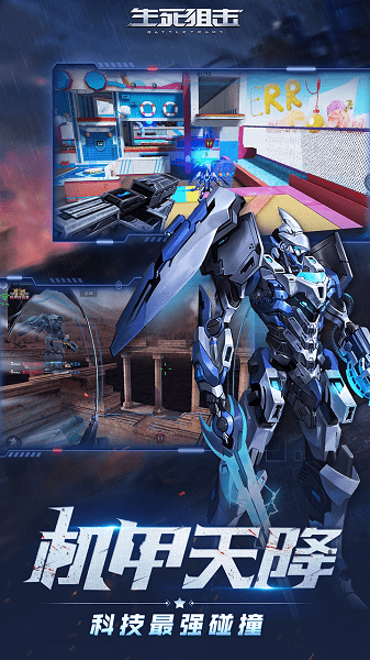 生死狙击pc端游戏图2