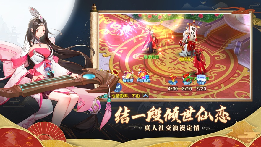 仙凡幻想ios版图3