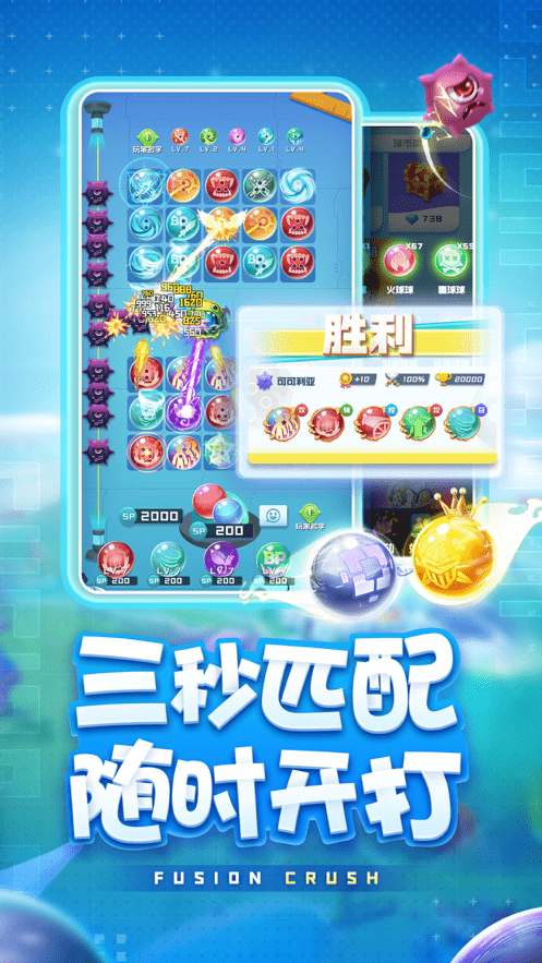 球球英雄ios版图2