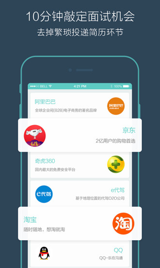 boss直聘苹果版图1