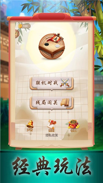 五子棋大作战图2