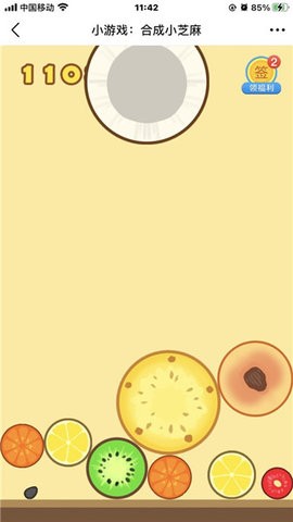 合成小芝麻官方软件图1