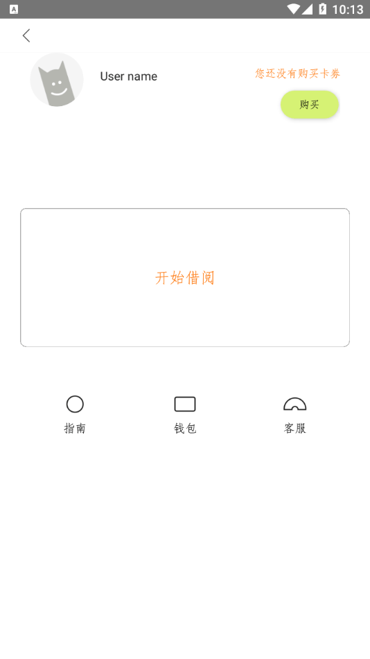 马上有书图4