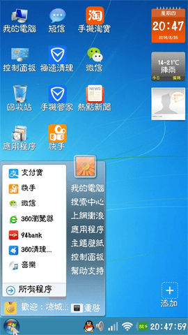 装酷神器2023图2