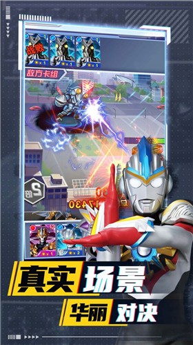 奥特曼卡牌竞技之王图4