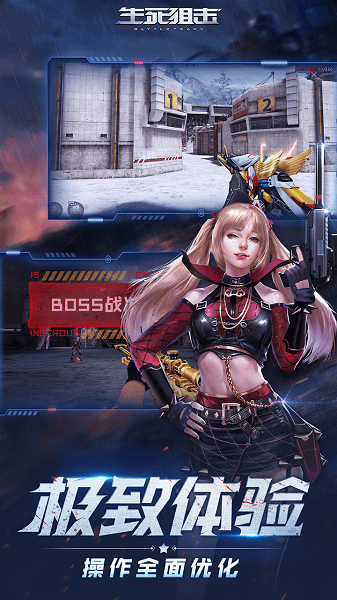 生死狙击pc端游戏图4