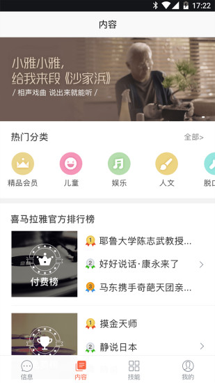 小雅智能音箱app图1
