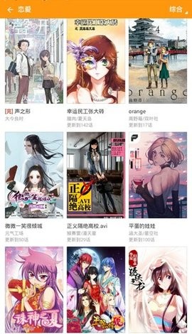 村雨动漫图3