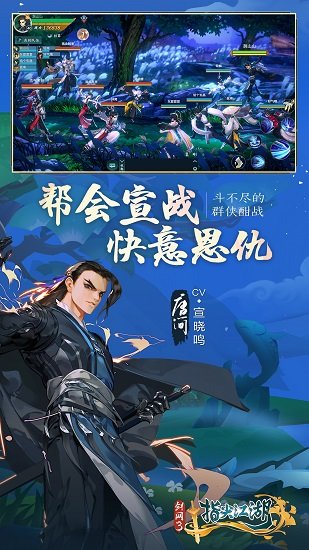 剑网三指尖江湖最新2026官网版图4