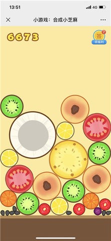 合成小芝麻官方软件图3