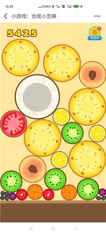 合成小芝麻官方软件图2