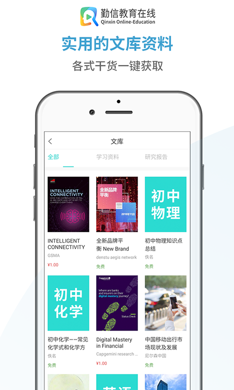 勤信教育图5