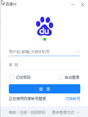 百度Hi安卓版图2