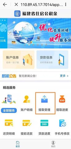 e福州app最新版本图2
