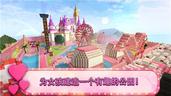 游乐园建造大师图2