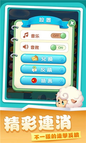 开心农场爱消除红包版图2