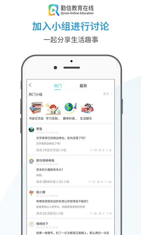 勤信教育图4