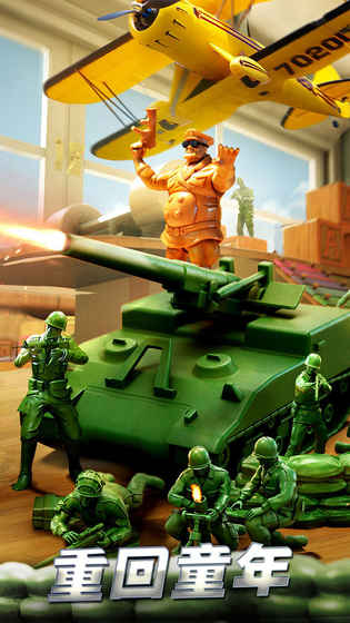 兵人大战官方正版图3