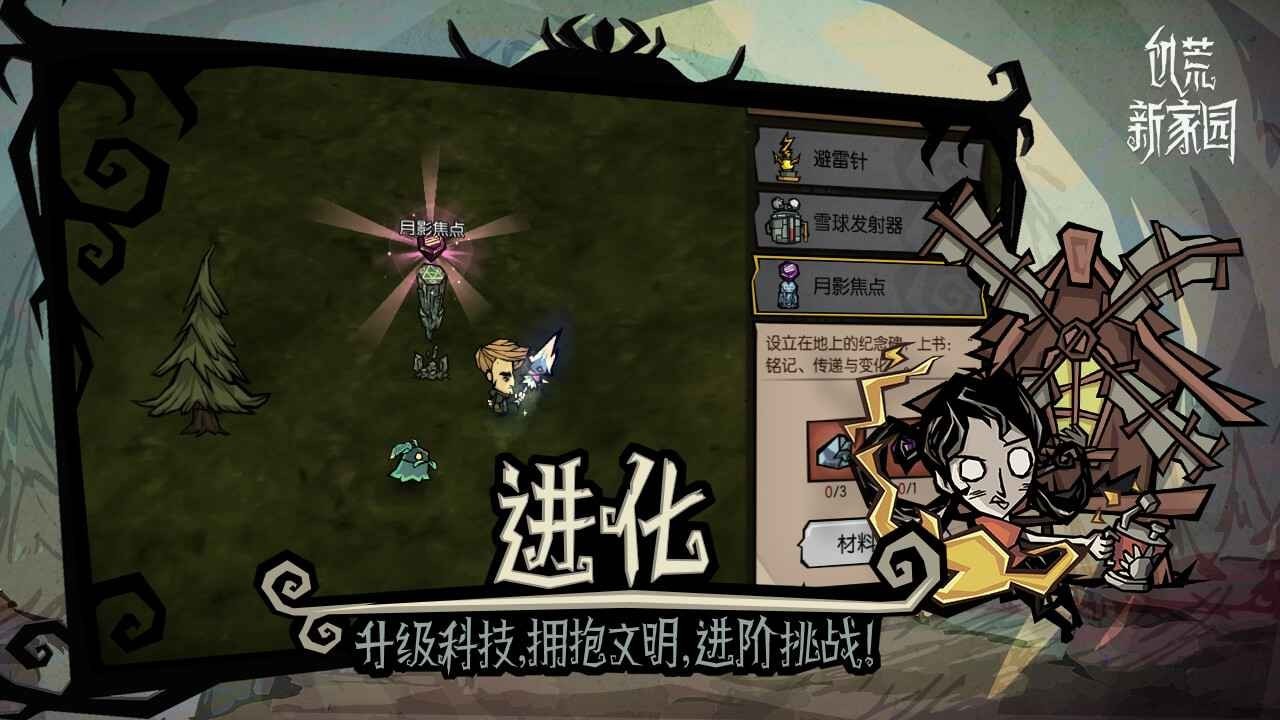 饥荒新家园手机版图2